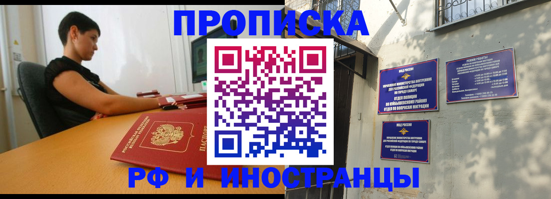 временная регистрация купить в Камешково