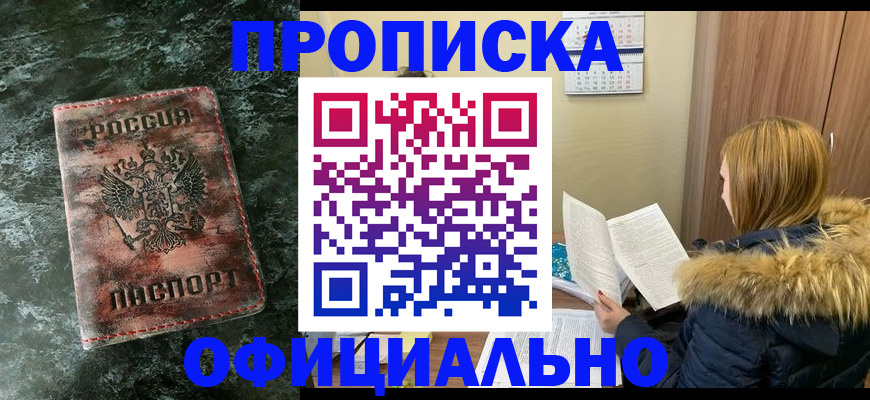 прописка для военкомата в Камешково