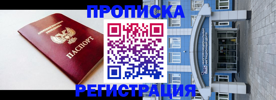 прописка паспорт в Камешково