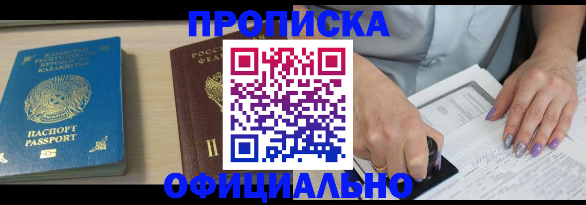 прописка 2025 в Камешково