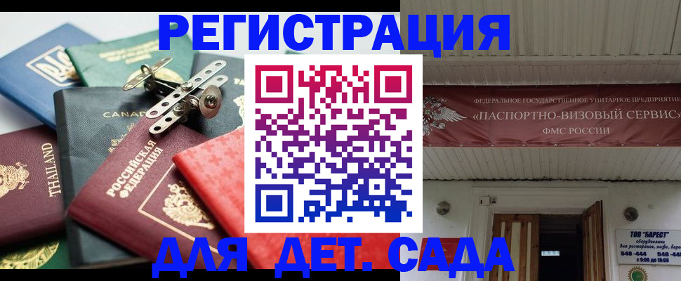 временная регистрация 2025 в Камешково