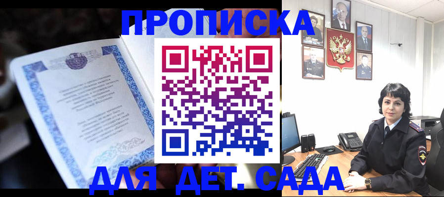 временная регистрация недорого в Камешково
