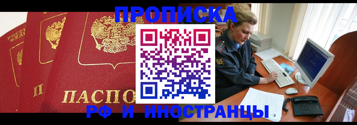 прописка иностранных граждан в Камешково